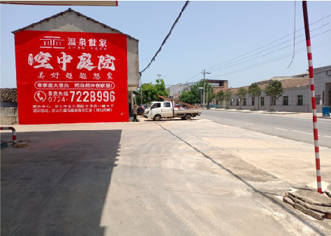 广南墙体广告如何定价？