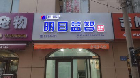 广南门头店招