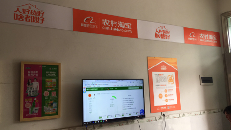 广南村淘店面装修