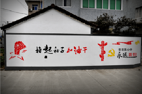 广南乡村振兴墙体彩绘