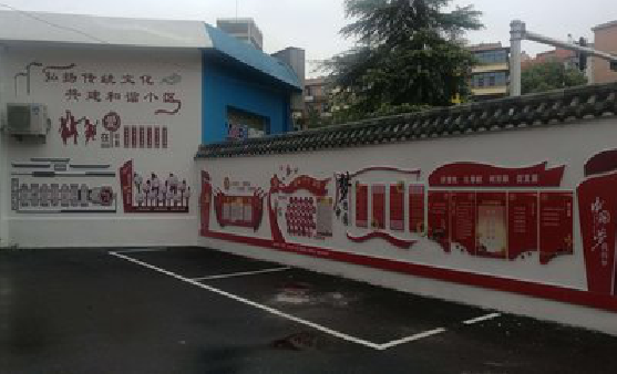 广南社区文化墙的创意设计。