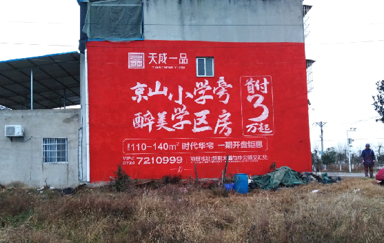 广南墙体彩绘宣传效果如何？