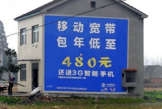 广南怎么发布户外墙体广告？