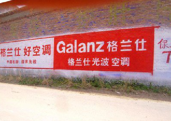 广南墙体广告的价格影响因素有哪些？