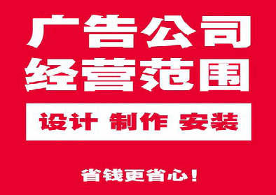 广南广告制作有什么技巧？