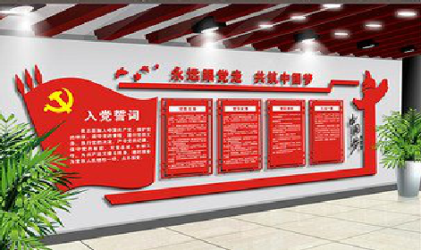 广南党建文化墙设计成什么样式的合适？