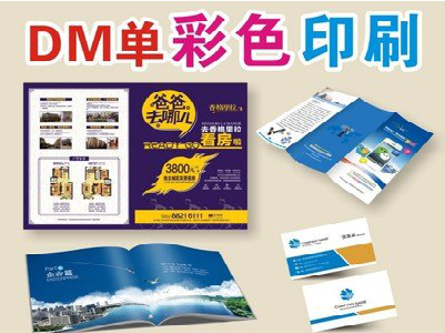 广南单页印刷，色彩搭配简单。