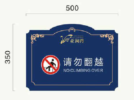 广南在标牌设计中,如何满足客户需求?