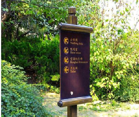 广南标识牌与环境之间有什么关系?