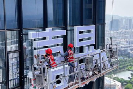 广南玻璃上安装发光字怎么固定呢?