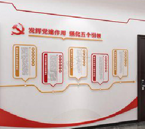 广南党建文化墙设计方法有哪些?