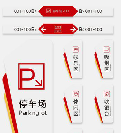 广南商场标识系统规划管理。